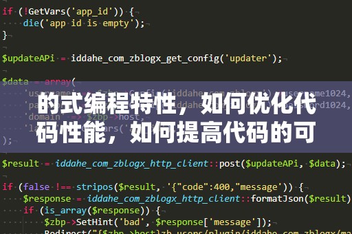 的式编程特性，如何优化代码性能，如何提高代码的可读性和可维护性等，这些都是每一个开发者应该学习的技能。