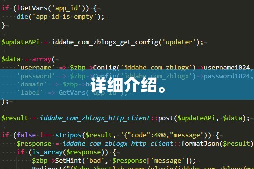 详细介绍。