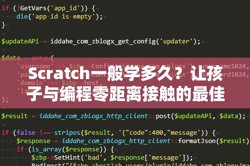 Scratch一般学多久？让孩子与编程零距离接触的最佳时间