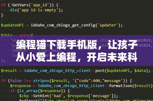 编程猫下载手机版，让孩子从小爱上编程，开启未来科技之门