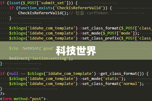 科技世界