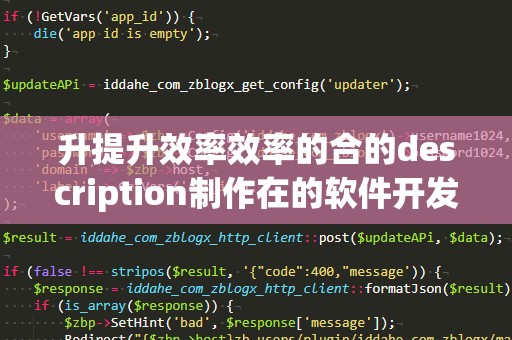 升提升效率效率的合的description制作在的软件开发将技术使用了解介绍和地软件编，: