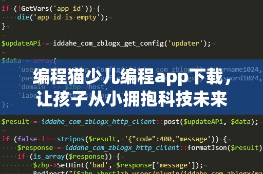 编程猫少儿编程app下载，让孩子从小拥抱科技未来