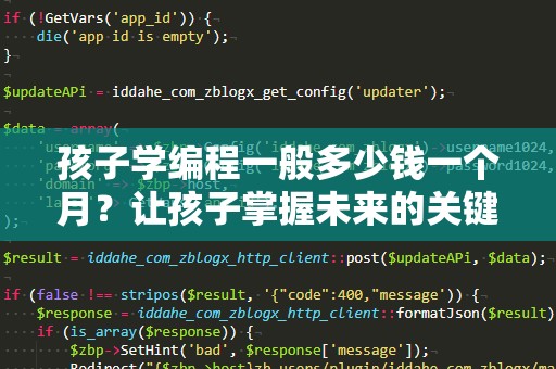 孩子学编程一般多少钱一个月？让孩子掌握未来的关键技能