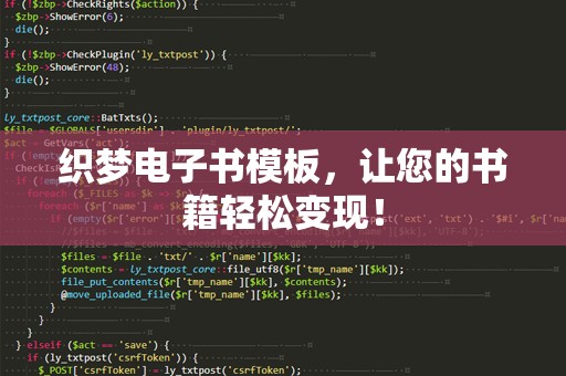 织梦电子书模板，让您的书籍轻松变现！