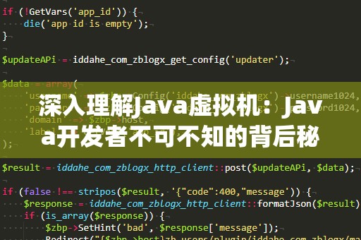 深入理解Java虚拟机：Java开发者不可不知的背后秘密